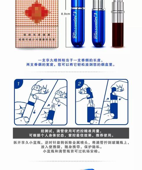 新品享久三代男性外用不麻木延时喷剂震撼上市