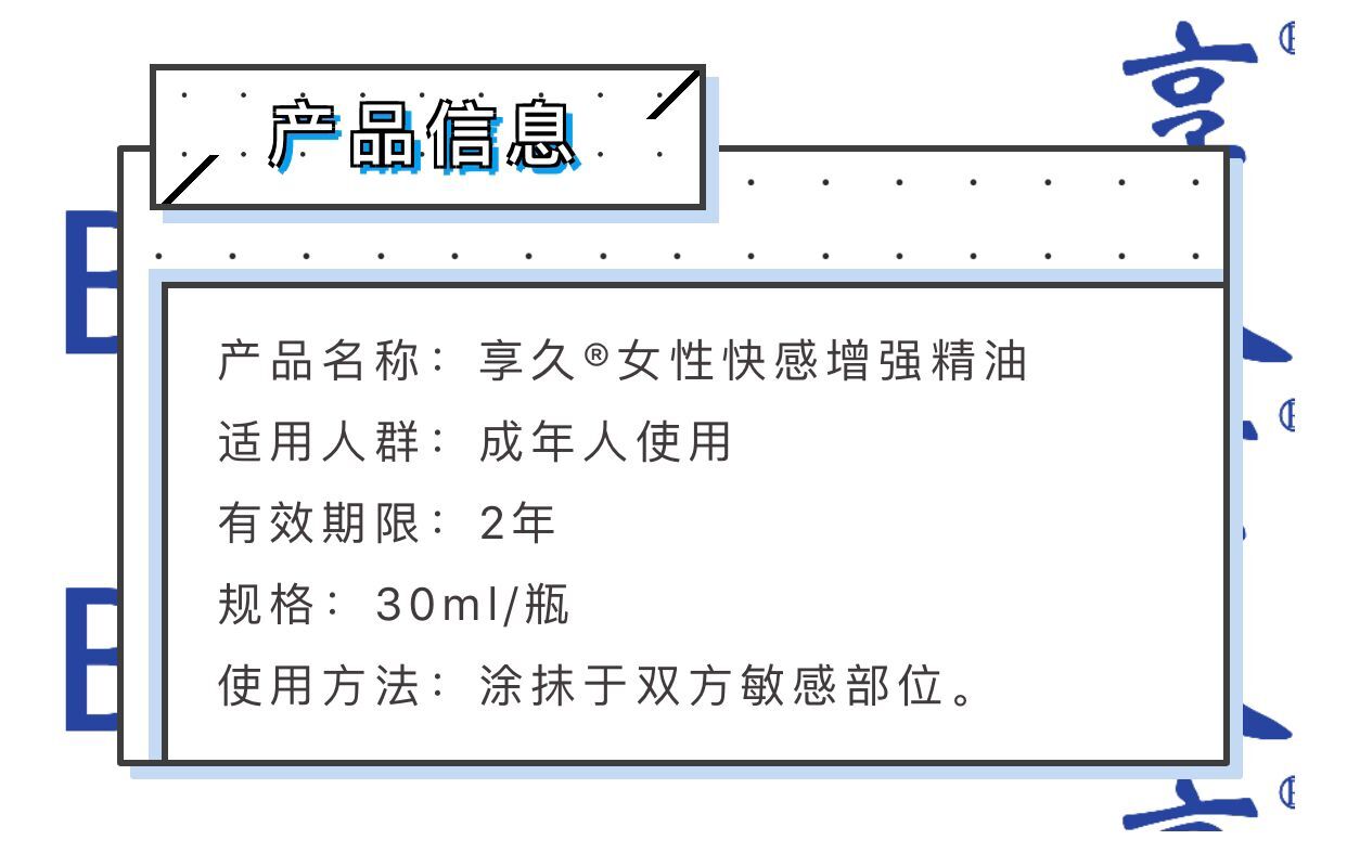 2021新品享久男女通用精油 男性助勃女性增强快感按摩精油（推荐）