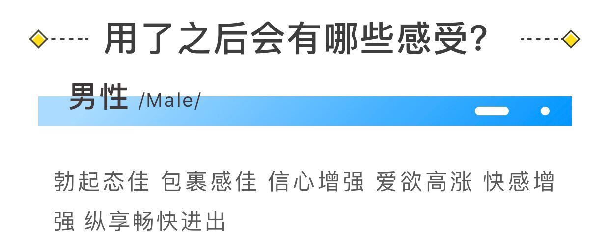 2021新品享久男女通用精油 男性助勃女性增强快感按摩精油（推荐）